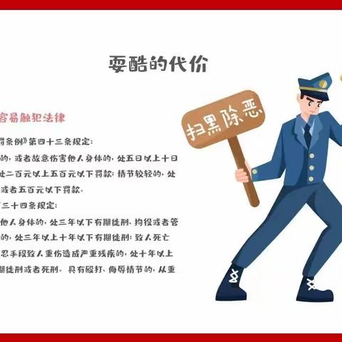 预防校园欺凌 用心守护青春——陕西咸阳中学2022-2023学年度第二学期心理委员第二次心理委员培训