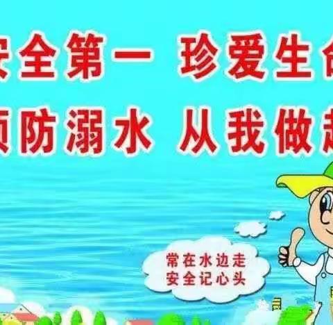 【全环境育人】珍爱生命 谨防溺水——人民路小学五年级一级部防溺水手抄报