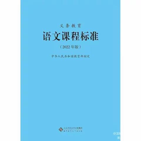 聚焦新课标 蓄力共成长——塔洋镇中心学校2023年秋季学期开学初语文新课标培训