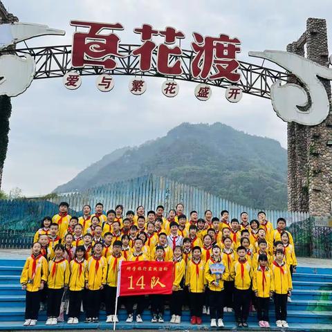铜仁市第五小学四（6）班百花渡“厨神争霸·挑战自我”研学活动