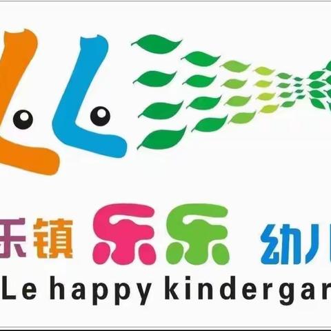 【参观小学初体验•幼小衔接促成长】乐乐幼儿园幼小衔接参观小学活动