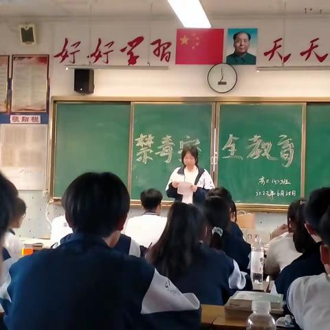 禁毒安全教育