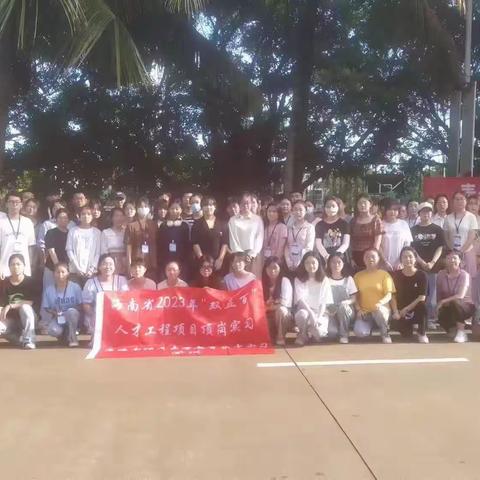 长风破浪会有时，直挂云帆济沧海——澄迈二中实习日记