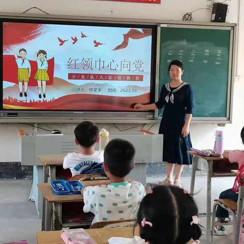 “争做新时代好队员”——黄坡镇乌桕埇小学2023年少先队建队日活动！