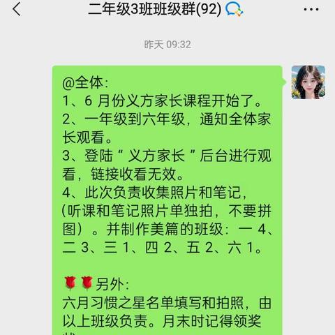 石家庄市藁城区岗上镇中心小学二年级第八课《培养孩子乐于助人的品质》