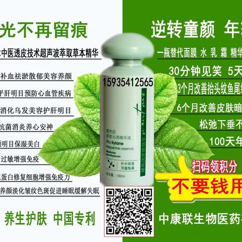 让全国人民用上长寿乡原生态产品