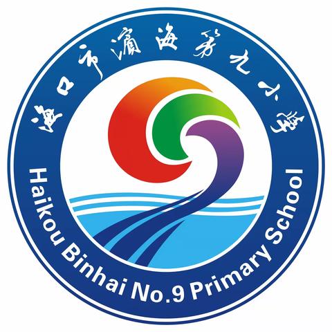 【课后乐园】歌声飞扬，梦想起航 ——海口市滨海第九小学梦想童声合唱团2025-2026学年第一学期课后服务纪实