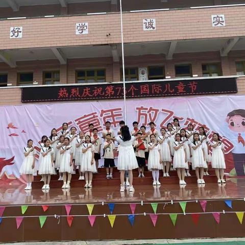 学习二十大.争做好队员———新寨中心校庆祝“六.一”儿童节系列活动