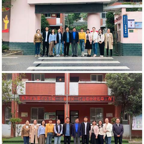 送教帮扶促发展        筑梦教育行致远——东城一小骨干教师赴汉中市略阳县进行送教帮扶活动