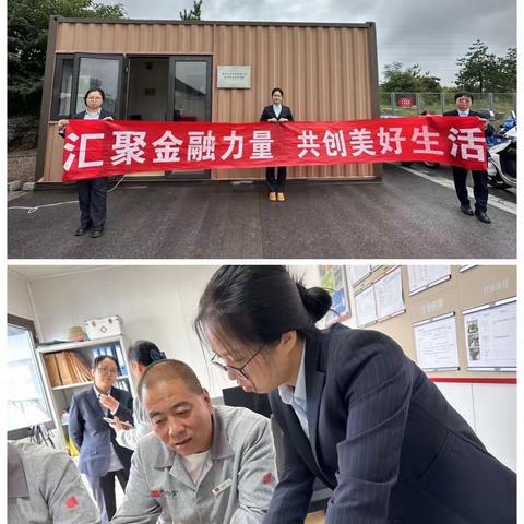 电子正街支行双节传递温情