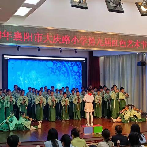 襄阳市大庆路小学教育集团“丝韵飞扬，喜庆六一”班级葫芦丝比赛