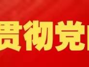 十年精诚担使命，踔砥创新奋向前——平南县人民医院内分泌科血液内科十周年庆