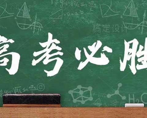 上党区市场监督管理局2023年﻿中高考期间食品安全消费提示