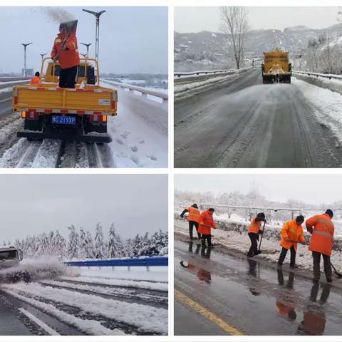 除雪保畅—洛阳通畅公路养护工程有限公司全力做好除雪保畅工作