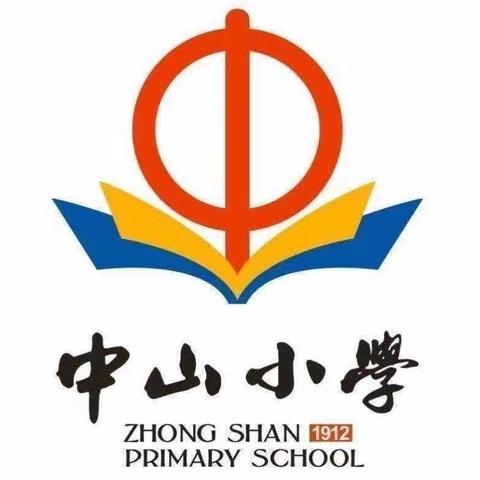 中山小学2022一2023学年度第二学期第十七周升旗仪式