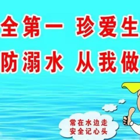 浓浓端午情，安全记心间