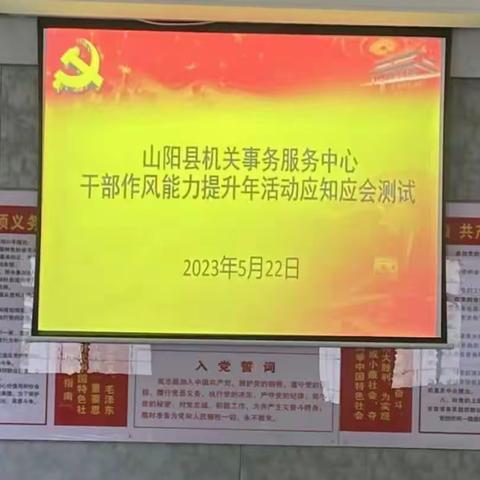 县机关事务服务中心“四盯四提”推动干部作风    能力提升年活动走深走实