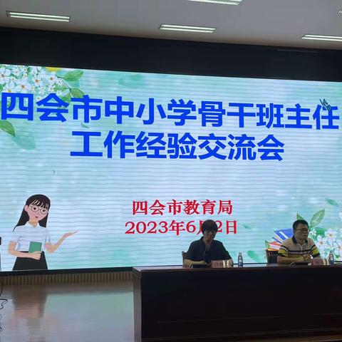 倾听分享传经验，用心教育促提高——肇庆市王冰清名班主任工作室