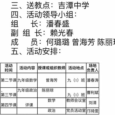 同心共筑梦  同行共成长