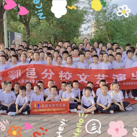 2024优你可幼小衔接开课啦！🎊🎊🎊