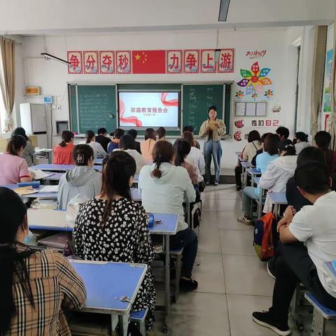 【台前县新区第二实验小学】家校共育，交流共通