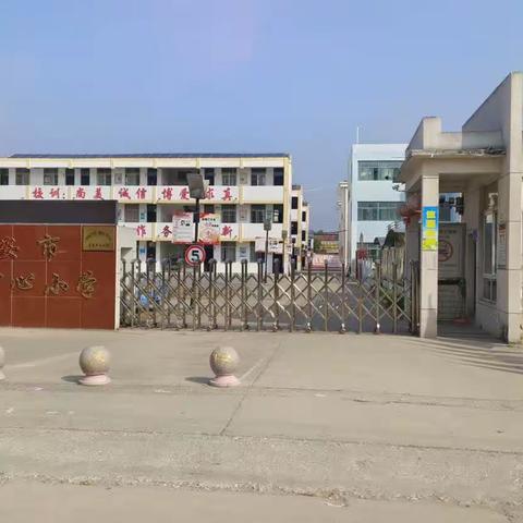 启智习礼 立志筑梦——淮安市吴集中心小学一年级新生入学暨入队仪式。