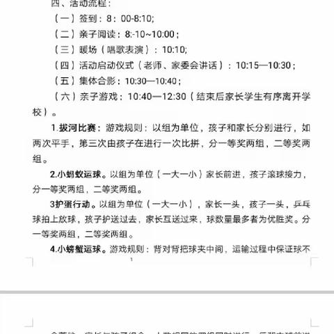 “感恩父母，伴我成长”——柳城县实验小学教育集团本部213班亲子活动