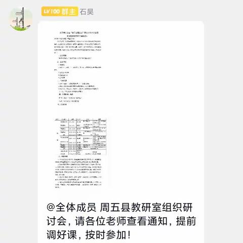 绿树荫浓夏日长 英语教研促成长——沂水县举行“基于主题意义”探究下的小学英语单元整体教学研讨会