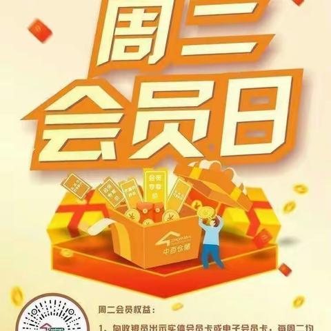 百 步 亭 花园路店3月14日周二会员商品陈列美篇