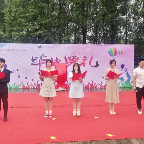 鄠邑区电厂中学隆重举办高2023届毕业典礼