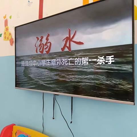 防溺水安全教育(西滩幼儿园)