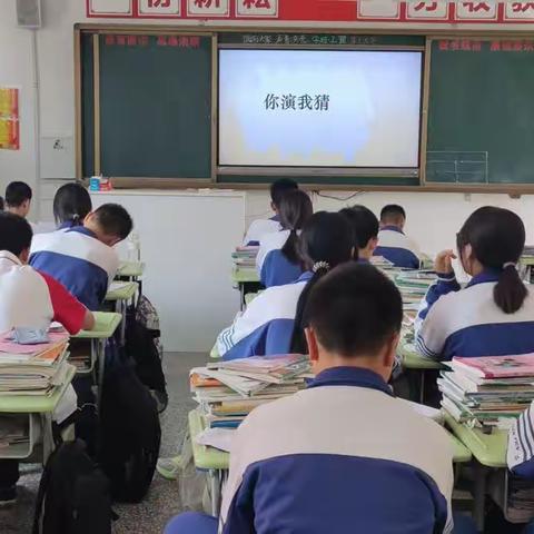 共城中学英语组学科活动-单词竞猜“你演我猜”