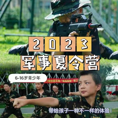 星火少年军校军事主题夏令营开始招生啦