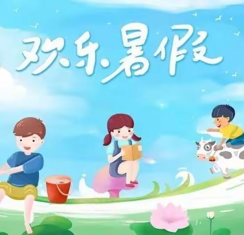 【阳光骄子幼儿园】暑期安全致家长的一封信