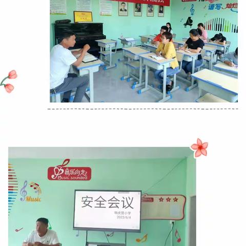 “生命如花，安全第一”——哨虎营小学安全教育系列活动
