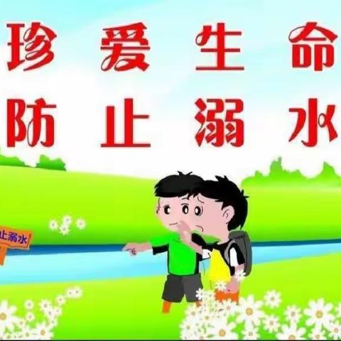 举安全之盾，防溺水之患——哨虎营小学防溺水安全演练