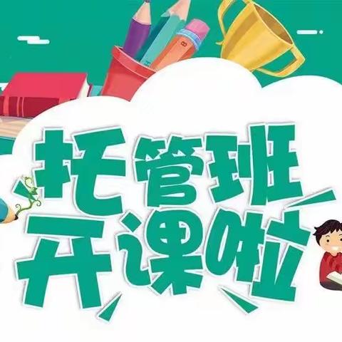 缤纷假期    “暑”你精彩—寄料镇寄料小学四（2）班暑期托管纪实