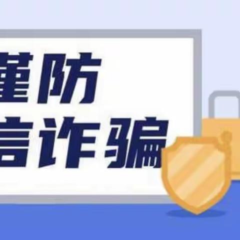 礼迎亚运｜柯桥支行关于开展《反电信网络诈骗法》宣传活动