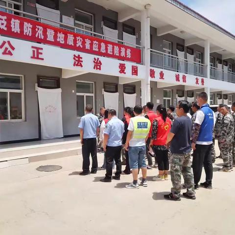 马家砭镇防汛暨地质灾害应急避险演练