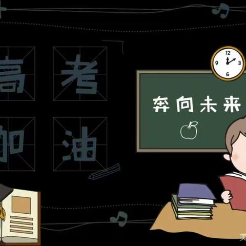 2023年高考期间亲宝幼儿园放假通知及温馨提醒