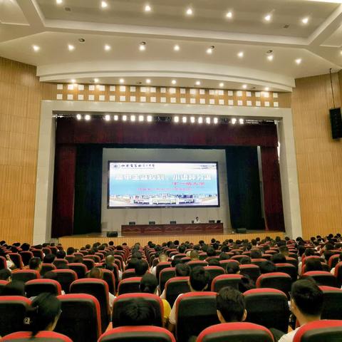 提灯引路 育梦成光          ---高中生涯规划、小语种分流家长会