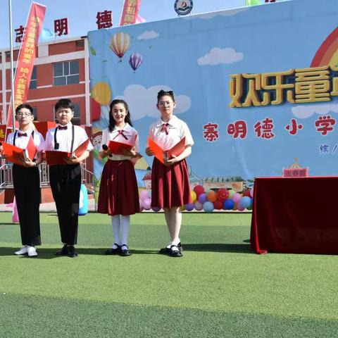 学习二十大，争做好队员——上寨明德小学庆“六一”  主题活动