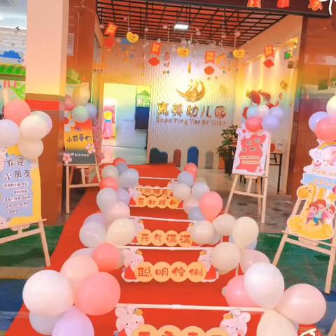 云路镇真英幼儿园八周年庆感恩回馈2024秋季招生啦！