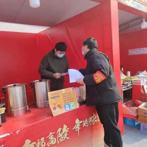 全力做好“迎春年货节”环境卫生保障工作