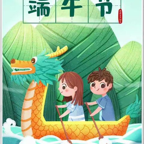 粽香四溢～迎端午🐲