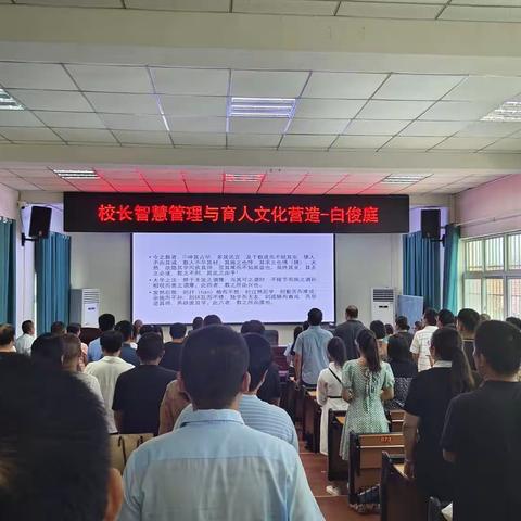 登高望远，逐梦前行项城市小学校长任职资格培训