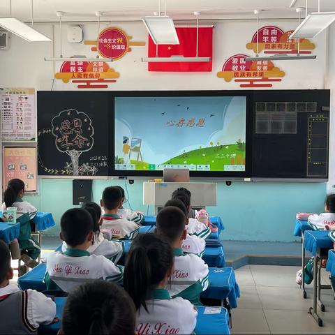 沙圪堵镇第一小学“感恩生命”主题班会记录