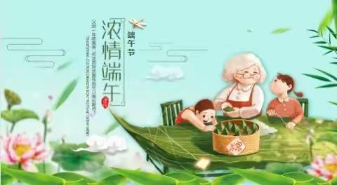 浓情伴端午，夏色倚艾青——圣唐孟苑托育园