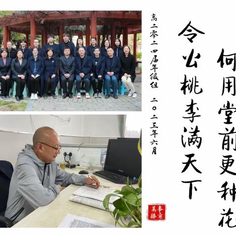 令公桃李满天下，何用堂前更种花        ——记李宏博老师光荣退休