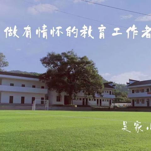 【洪岩镇中心小学&吴家小学】传递阳光爱心 你我共同携手———2023年全国助残日活动